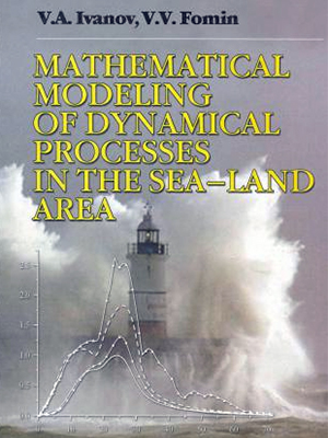 Mathematical modeling of dynamical processes in the sea—land area